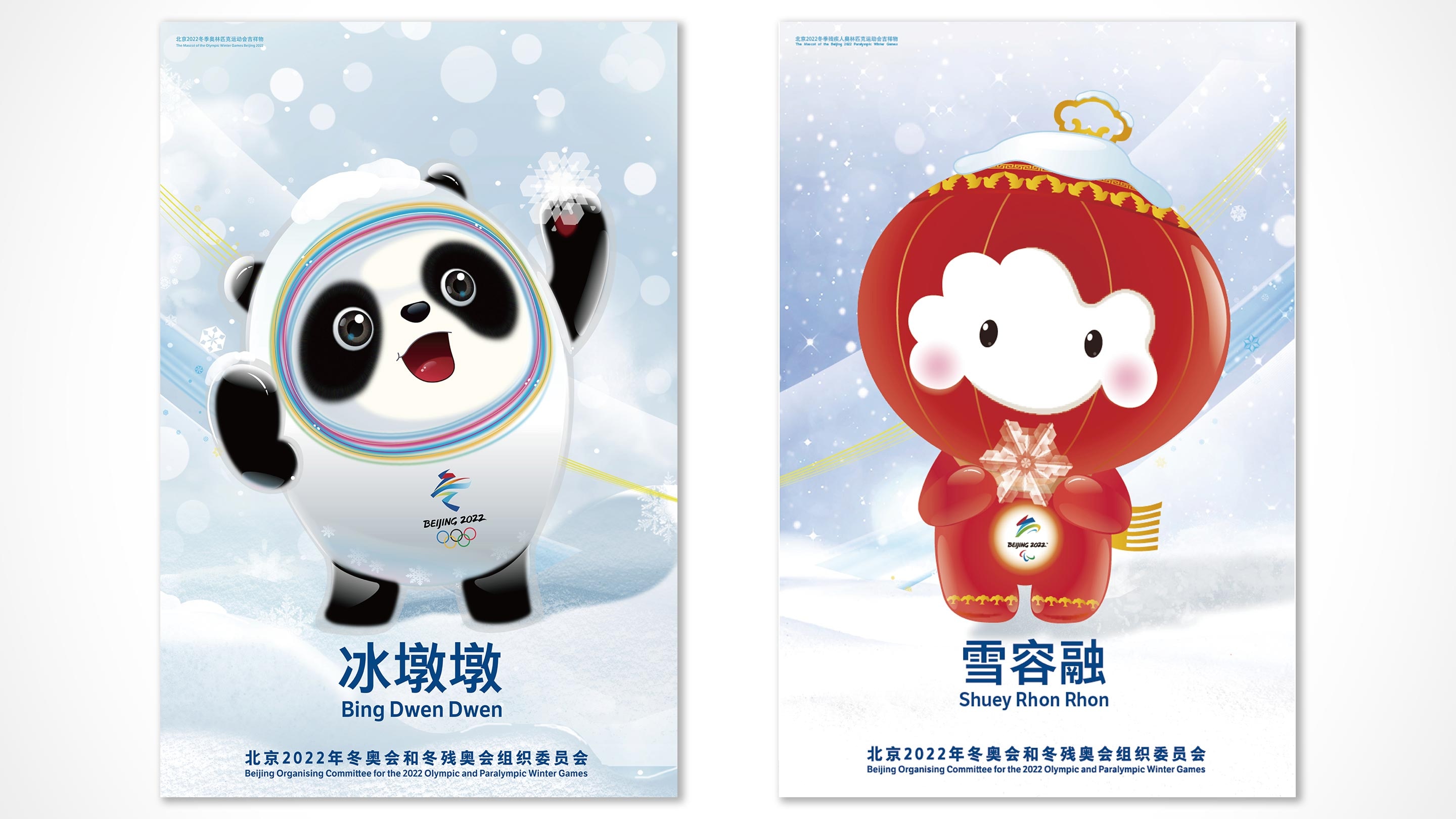 Талисман Олимпийских игр в Пекине зимних 2022
