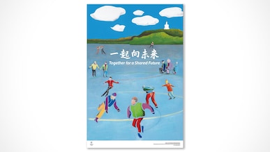 Beijing 2022 poster